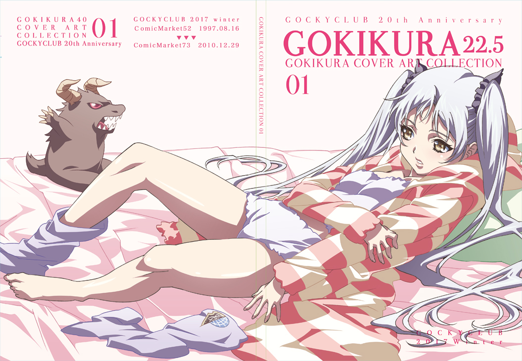GOKIKURA22.5