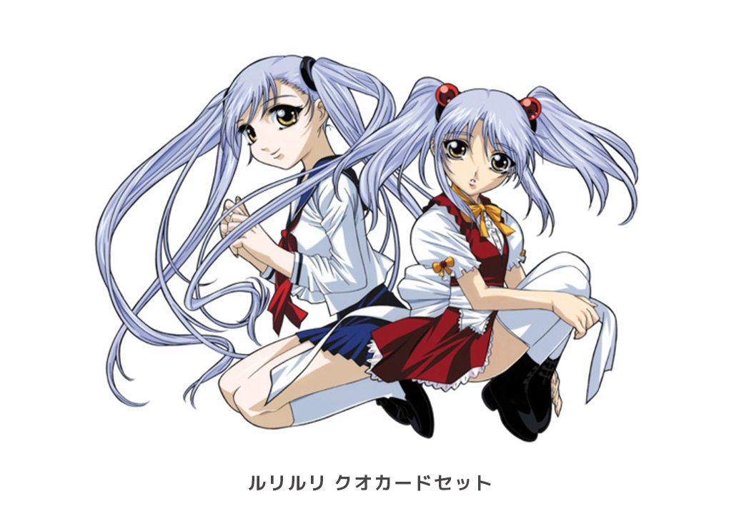 ルリ2クオカードセット